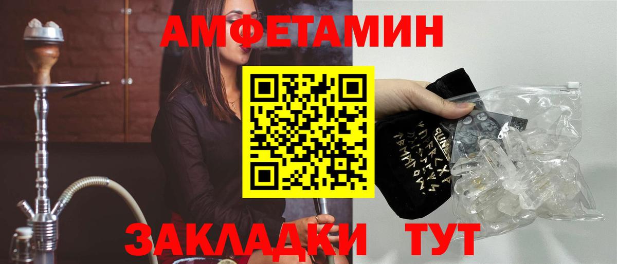 Амфетамин Розовый Феодосия
