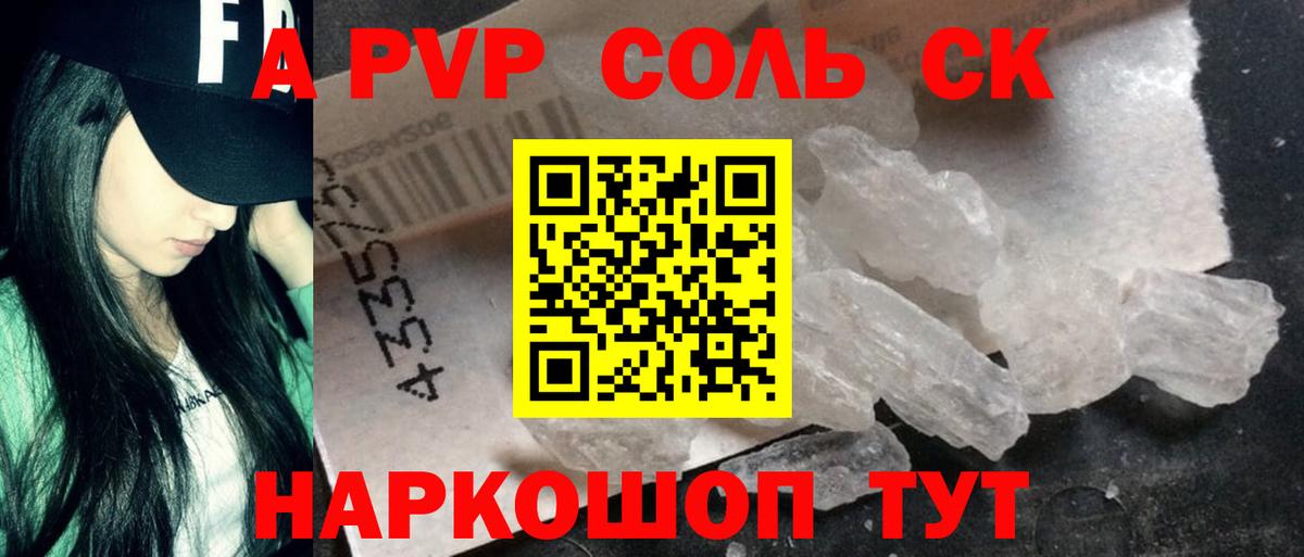 НБОМе  Канабис  Вход с VPN  MDMA  A-PVP СОЛЬ   Меф  Феодосия  Бошки Шишки  Мефедрон   ГАШ  Как найти наркотики? 