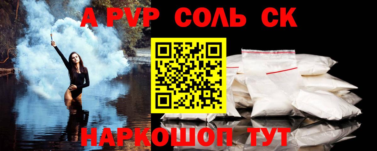 Alfa_PVP VHQ  А ПВП СК КРИС  Феодосия  сколько стоит  Alpha PVP СК КРИС  Вход с VPN 