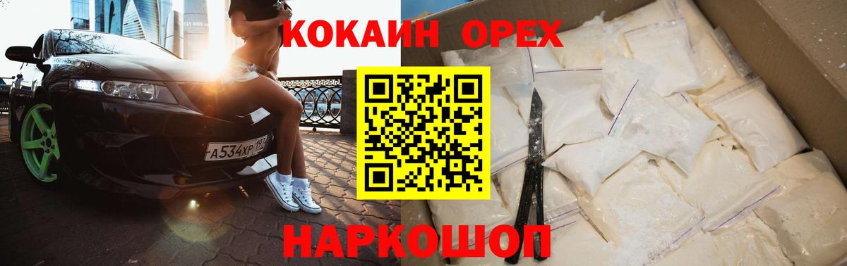 Кокаин 99%  КОКАИН Columbia  где найти наркотики  Феодосия  Вход с VPN 