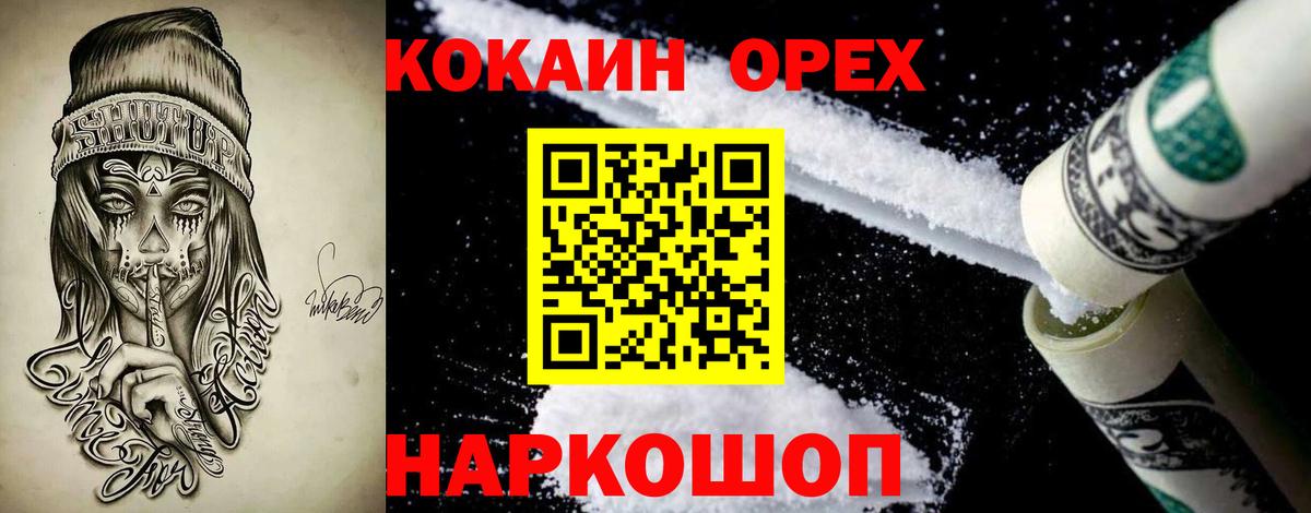 COCAIN Fish Scale Феодосия