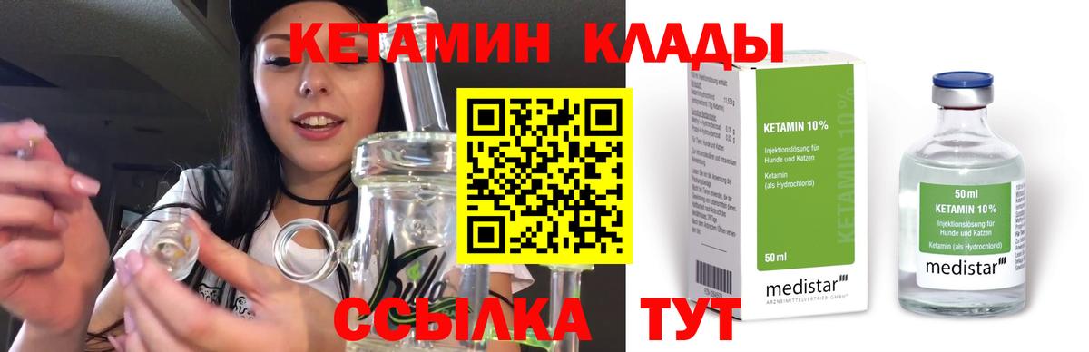 КЕТАМИН VHQ Феодосия