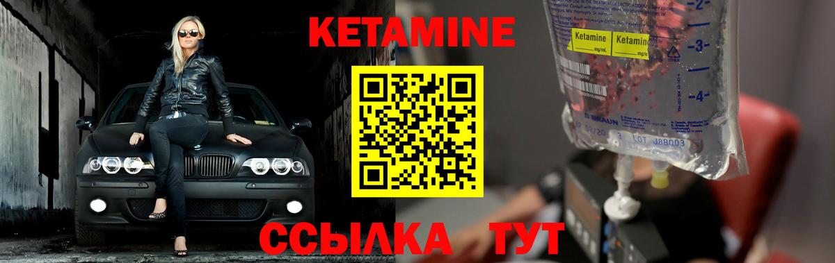 Феодосия  Кетамин VHQ  Вход с VPN 