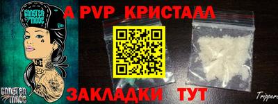 а пвп мука Мариинск