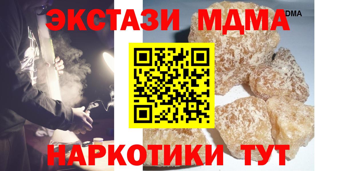 MDMA Molly  Вход с VPN  Феодосия  МДМА кристаллы 