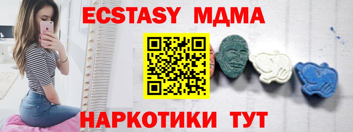 MDMA Molly Феодосия