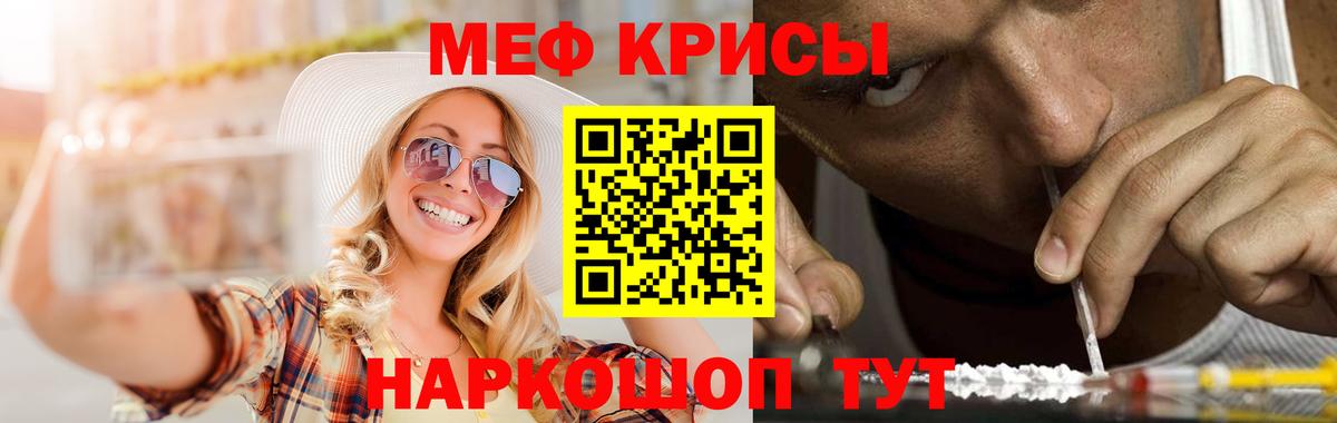 МЕФ кристаллы Феодосия