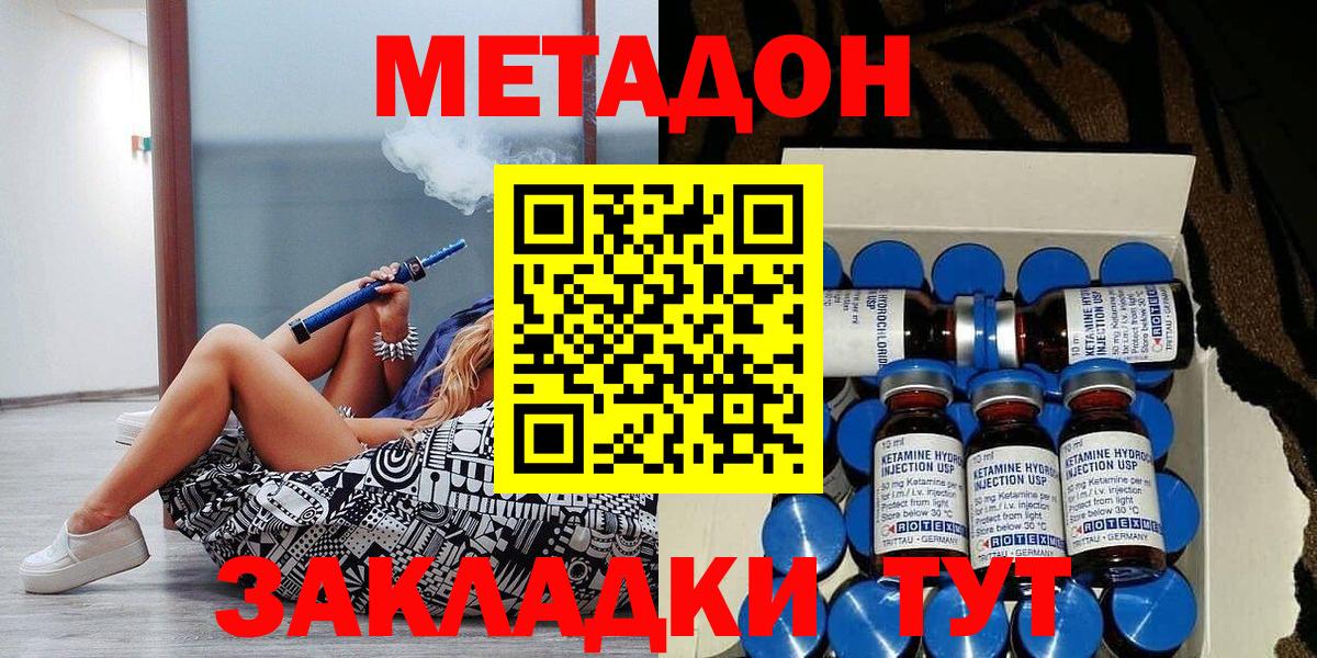 Метадон белоснежный Феодосия