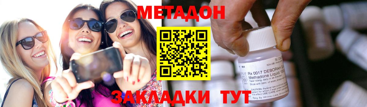 МЕТАДОН белоснежный  МЕТАДОН кристалл  Феодосия  MEGA tor  Вход с VPN 