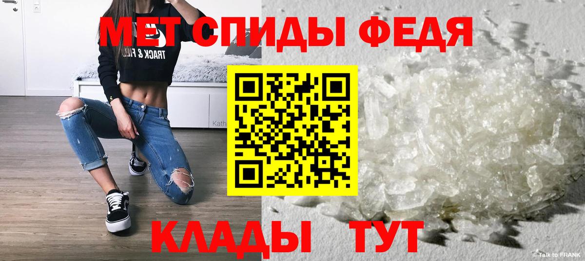 МЕТАМФЕТАМИН кристалл  МЕТАМФЕТАМИН кристалл  Феодосия  Вход с VPN 