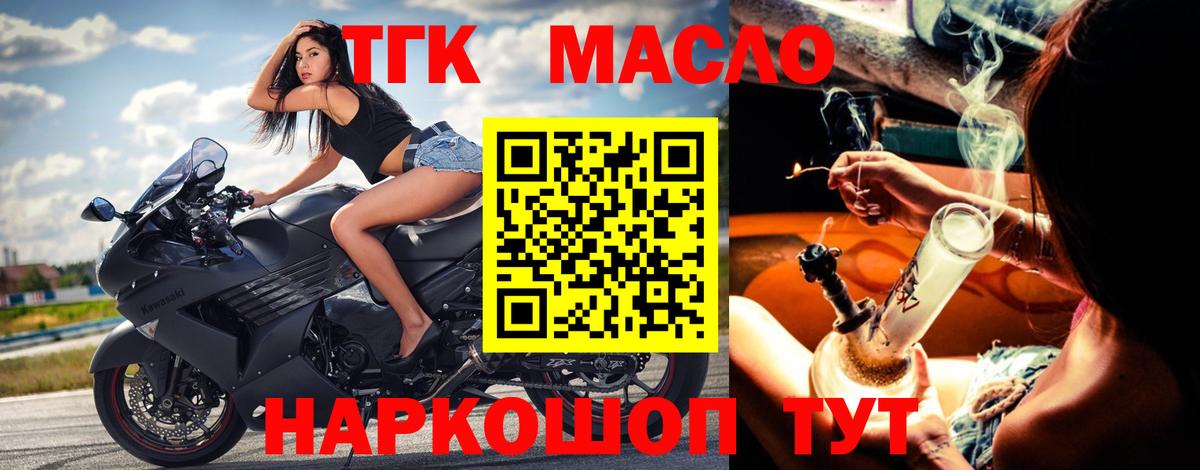 ТГК THC oil Феодосия