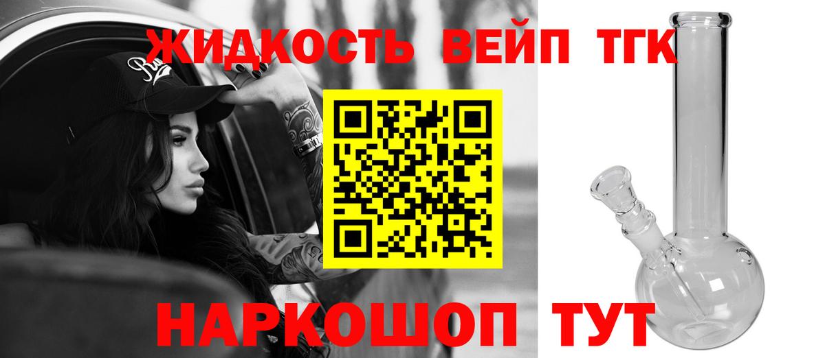 Дистиллят ТГК концентрат  Вход с VPN  магазин  наркотиков  Феодосия 