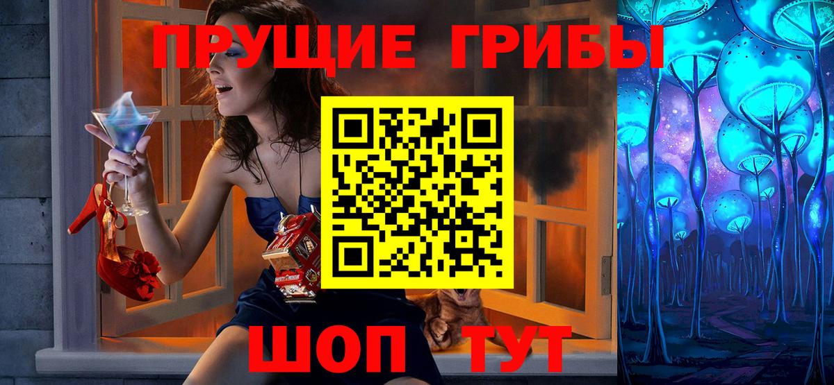 Галлюциногенные грибы мицелий Феодосия