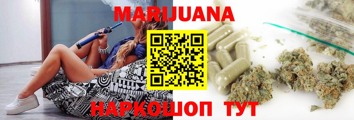 Марихуана THC 21%  Шишки марихуана Amnesia  Вход с VPN  Канабис индика  Феодосия 